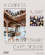 (Pre-Order) A Coffee a Day: Contemporary Café Design