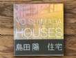 Yo Shimada Houses: Tato Architects